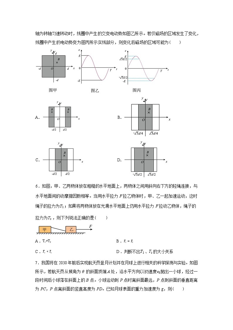 江西宜春市上高二中2025-2026学年高三下学期素养考试物理试题（B）含答案第3页