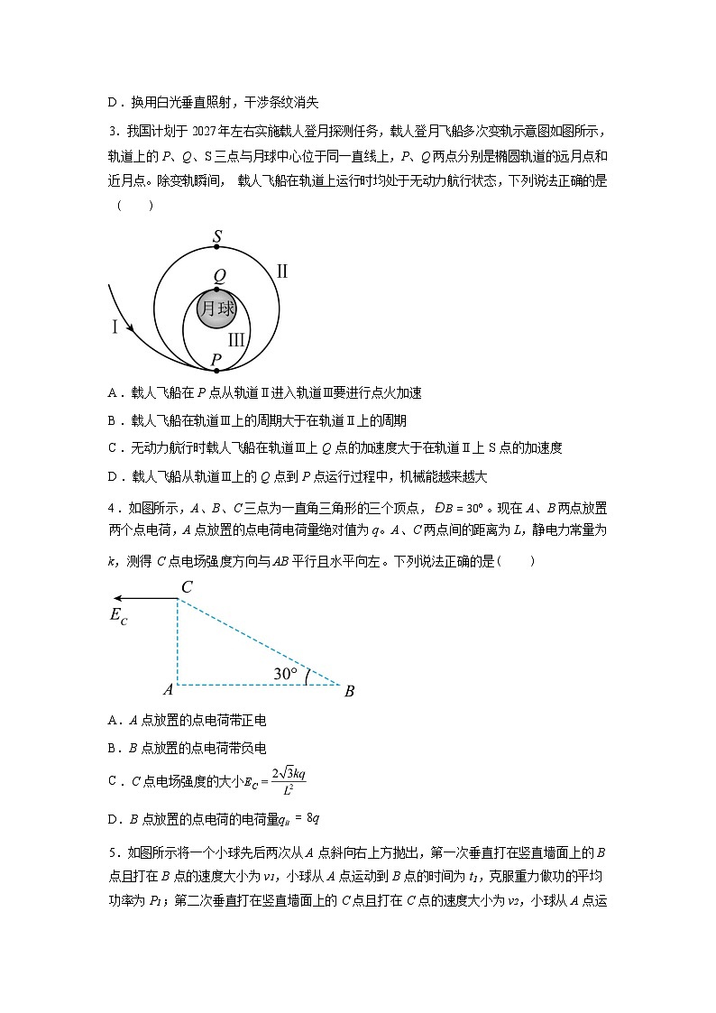 江西宜春市上高二中2025-2026学年高三下学期素养考试物理试题（A）含答案第2页