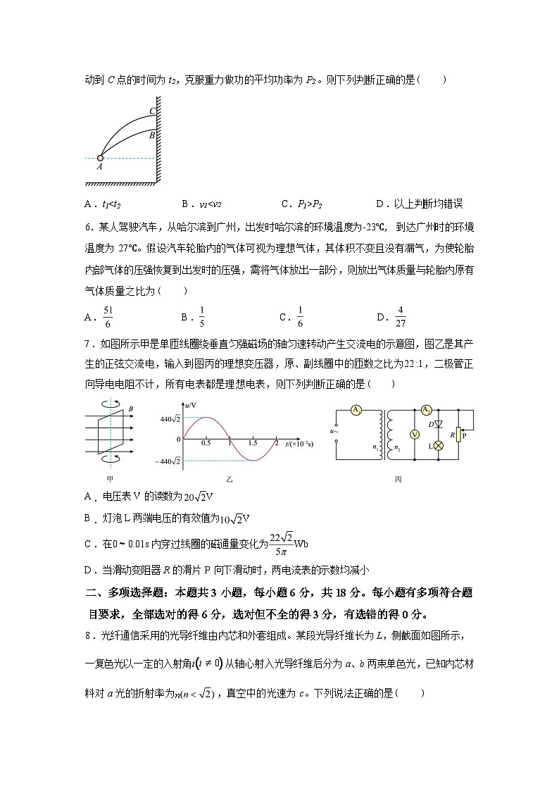 江西宜春市上高二中2025-2026学年高三下学期素养考试物理试题（A）含答案第3页