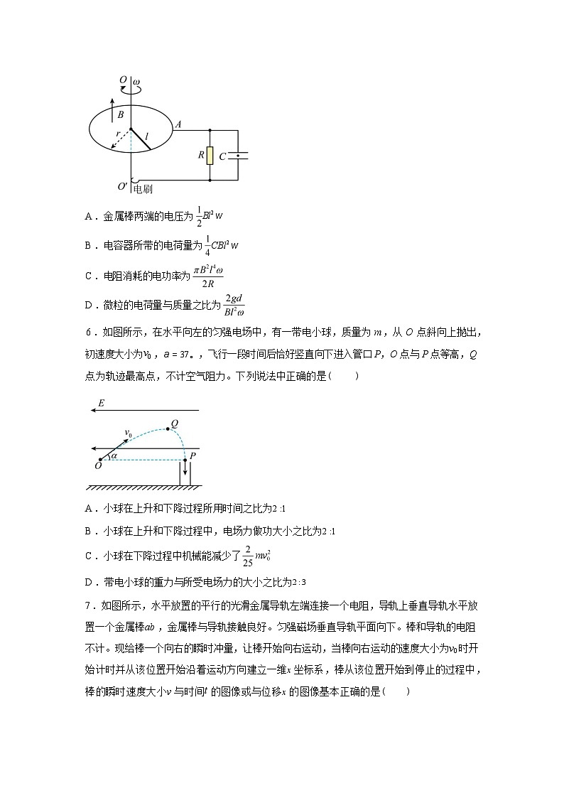 江西上高二中2025-2026学年高三下学期第六次阶段性考试物理试题含答案第3页