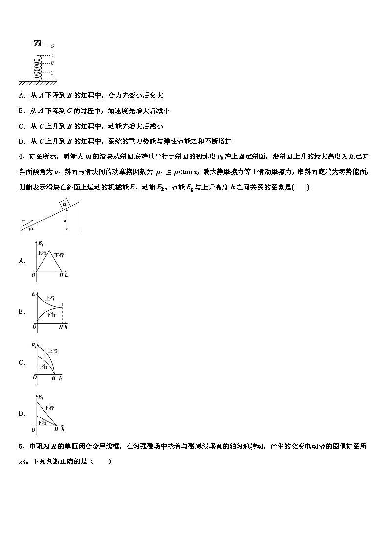 2026届宁夏回族自治区银川市一中高考临考冲刺物理试卷含解析第2页