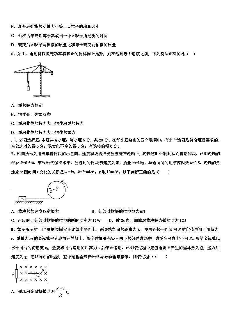 2026届宁夏回族自治区银川一中高考物理必刷试卷含解析第2页