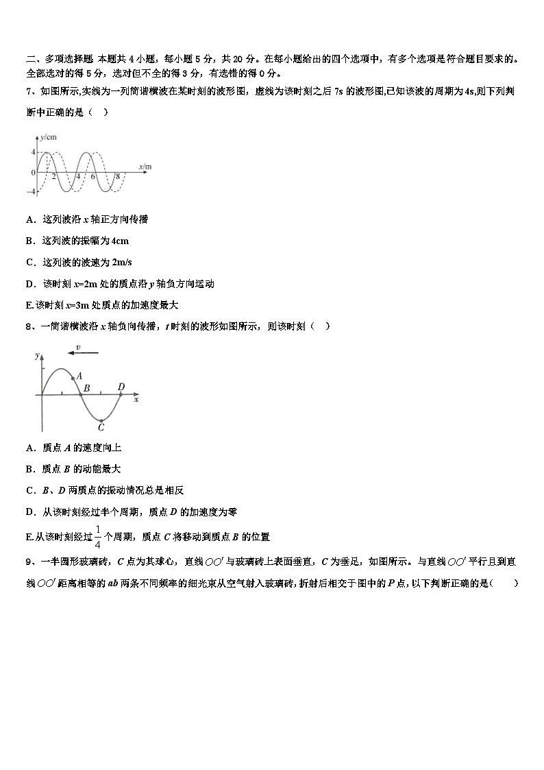 2026届宁夏青铜峡市高级中学高考压轴卷物理试卷含解析第3页