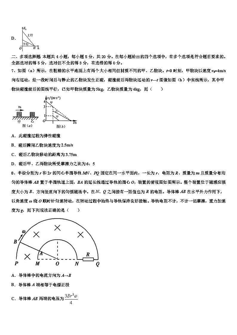 2026届内蒙古自治区包头市固阳县第一中学高考临考冲刺物理试卷含解析第3页