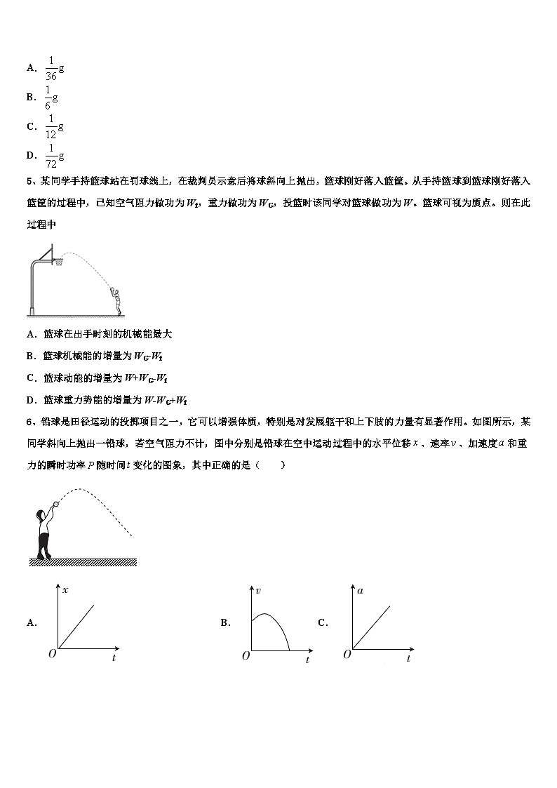 2026届内蒙古自治区北京八中乌兰察布分校高考冲刺模拟物理试题含解析第2页