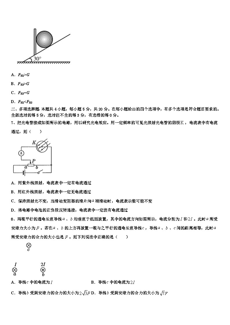 2026届内蒙古自治区包头市固阳县第一中学高考物理必刷试卷含解析第3页
