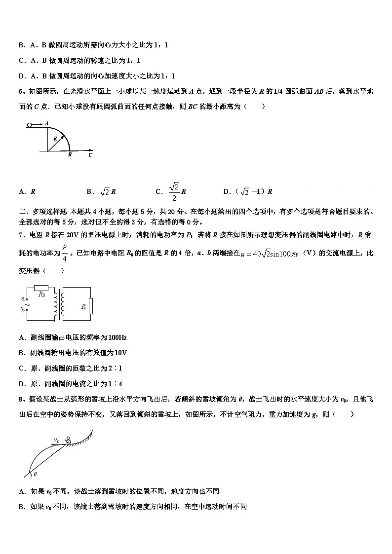 2026届内蒙自治区赤峰市古翁牛特旗乌丹第一中学高考仿真模拟物理试卷含解析第3页