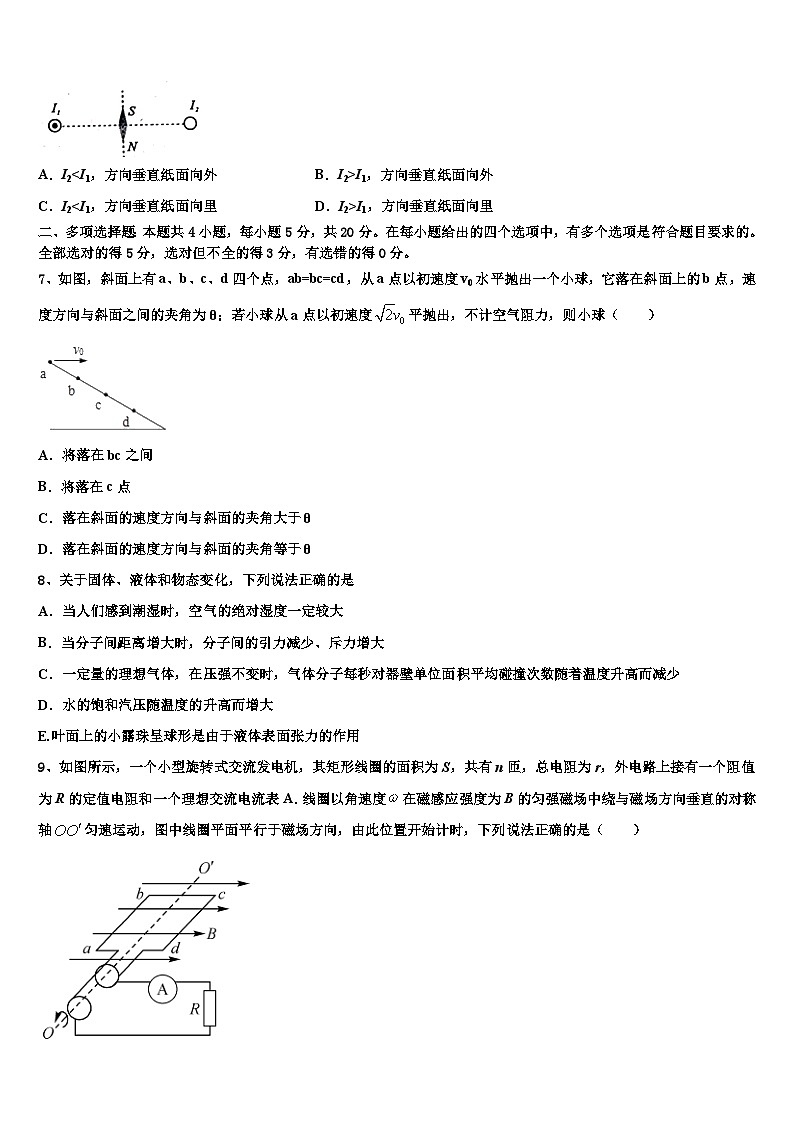 2026届宁夏回族自治区石嘴山市三中高考全国统考预测密卷物理试卷含解析第3页