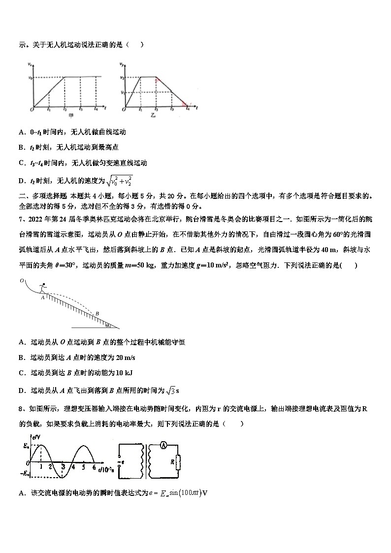 2026届宁夏银川市兴庆区育才中学高考仿真卷物理试卷含解析第3页