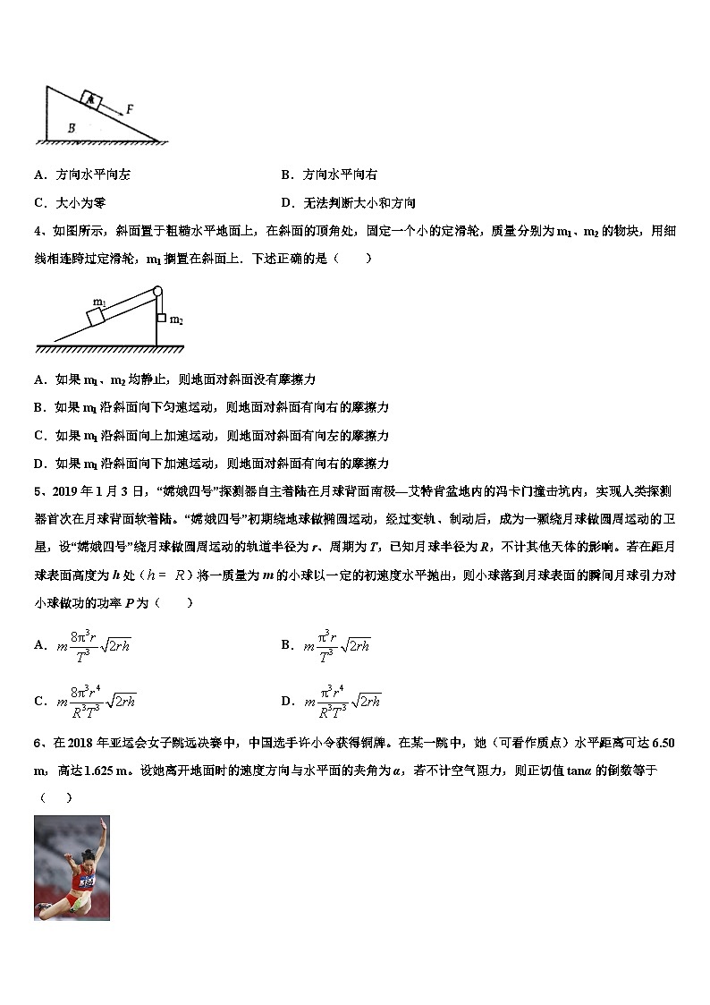 2026届宁夏青铜峡市吴忠中学高考物理必刷试卷含解析第2页
