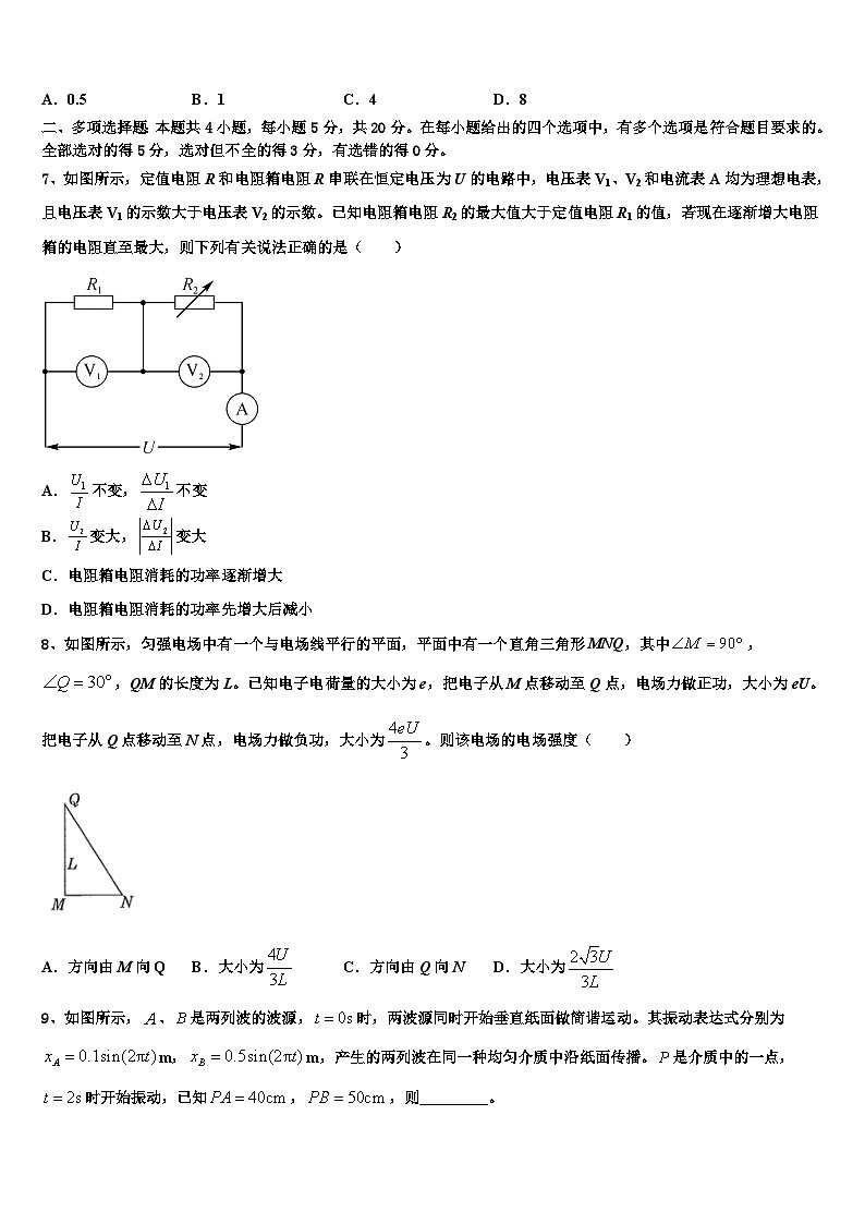 2026届宁夏青铜峡市吴忠中学高考物理必刷试卷含解析第3页