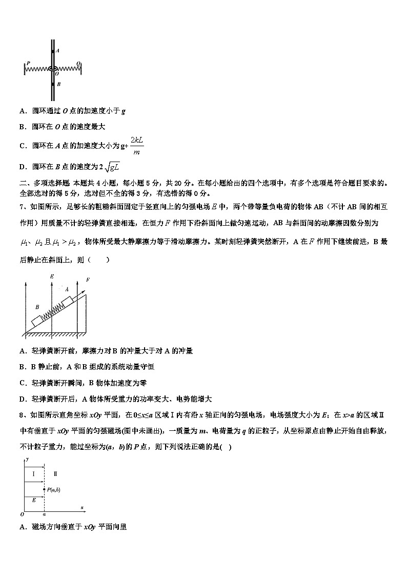 2026届宁夏省吴忠市高考适应性考试物理试卷含解析第3页