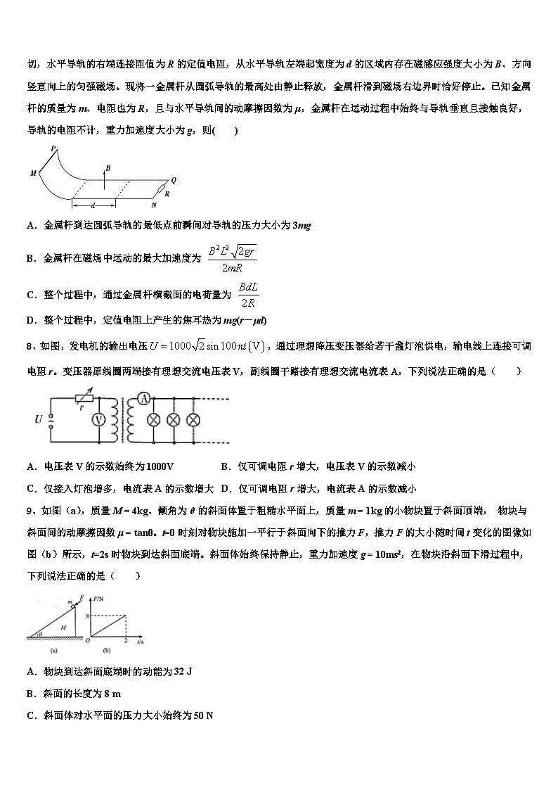 2026届宁夏省吴忠市重点中学高考压轴卷物理试卷含解析第3页