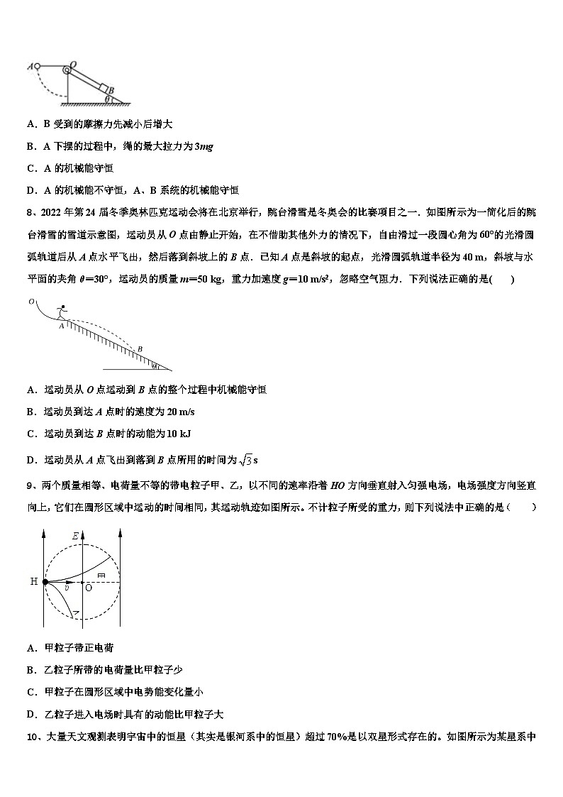 2026届宁夏省中卫高考物理押题试卷含解析第3页