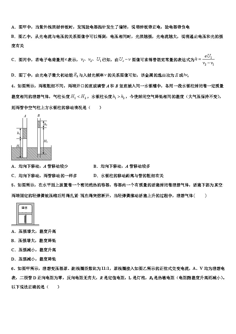 2026届宁夏省银川一中高考冲刺物理模拟试题含解析第2页
