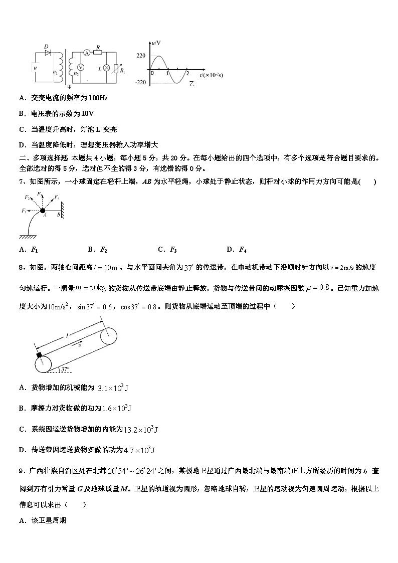 2026届宁夏省银川一中高考冲刺物理模拟试题含解析第3页
