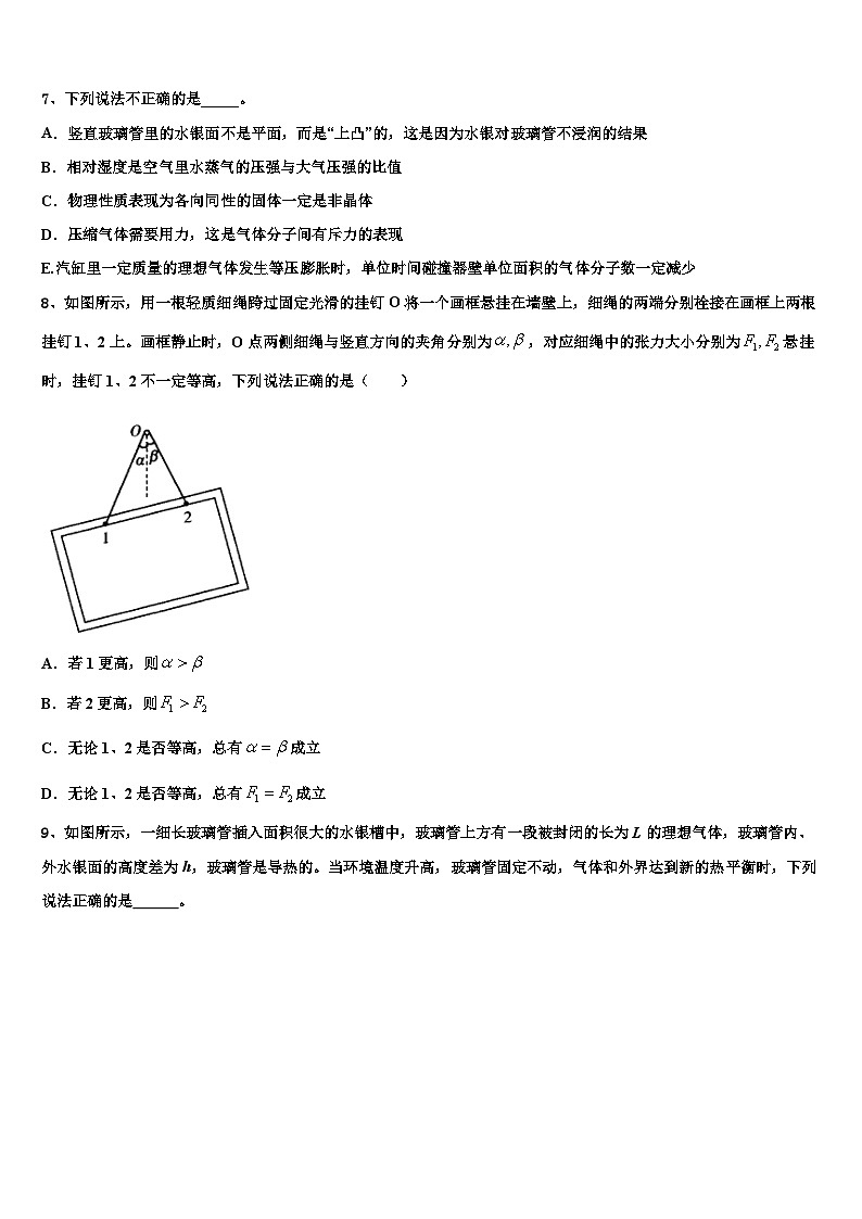 2026届宁夏石嘴山市一中高考仿真卷物理试题含解析第3页