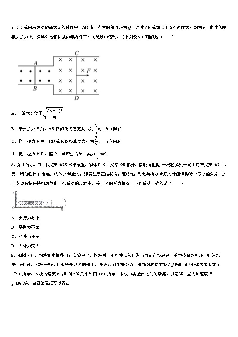 2026届宁夏银川二中高考物理二模试卷含解析第3页