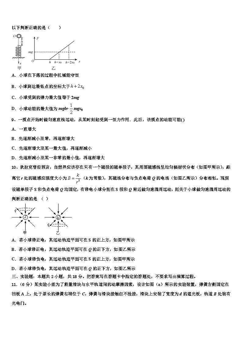 2026届宁夏吴忠中学高考压轴卷物理试卷含解析第3页