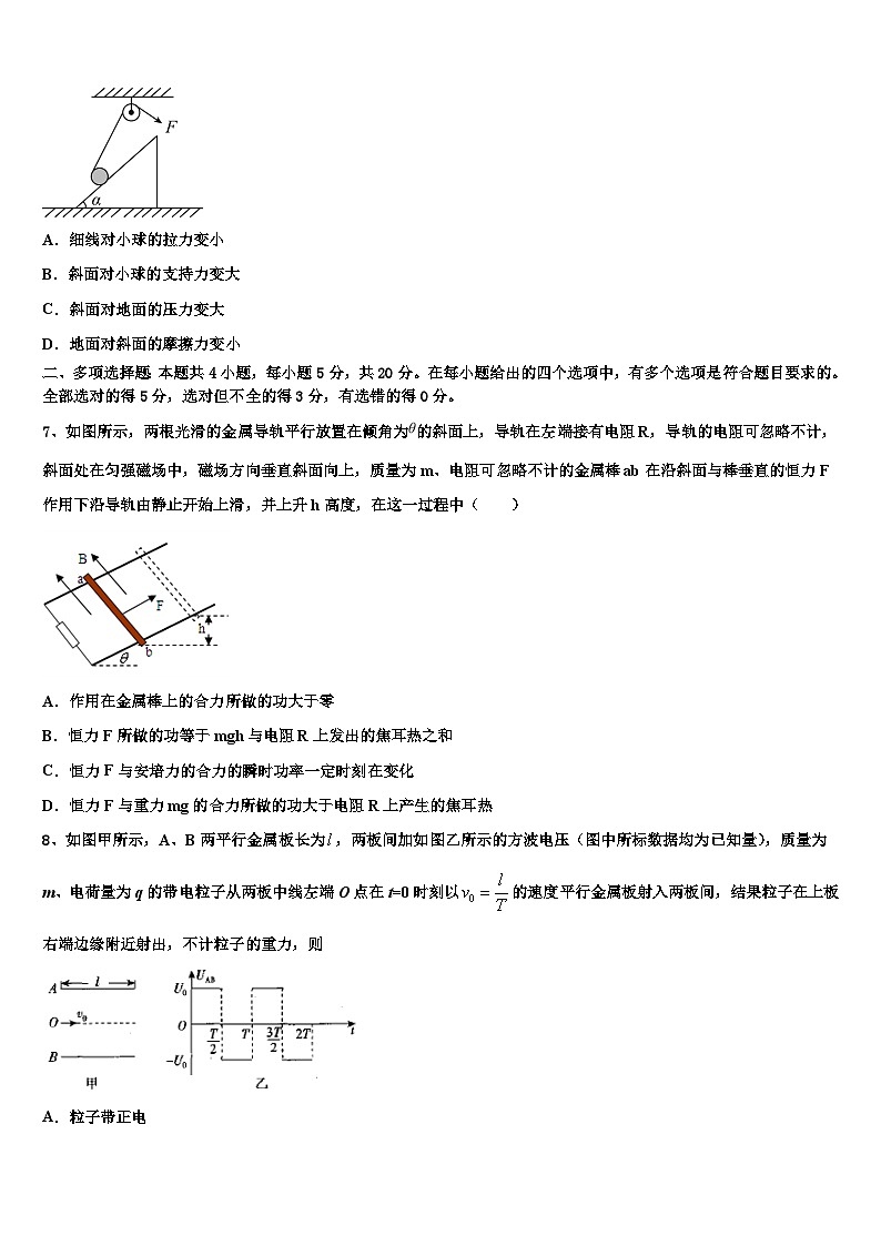 2026届宁夏银川市宁夏育才中学高考物理一模试卷含解析第3页