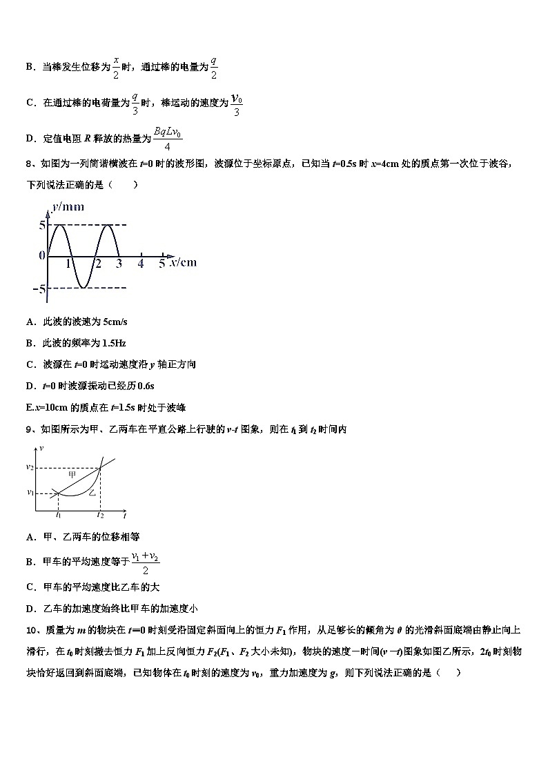 2026届青海省黄南市重点中学高考考前模拟物理试题含解析第3页