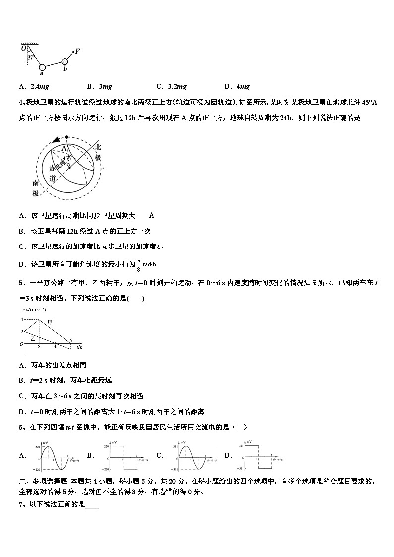 2026届宁夏自治区银川一中高考物理三模试卷含解析第2页