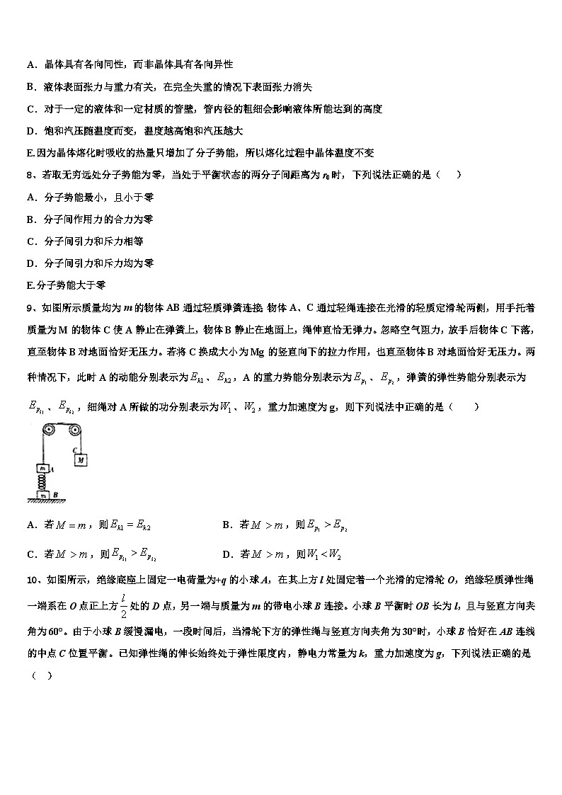 2026届宁夏自治区银川一中高考物理三模试卷含解析第3页
