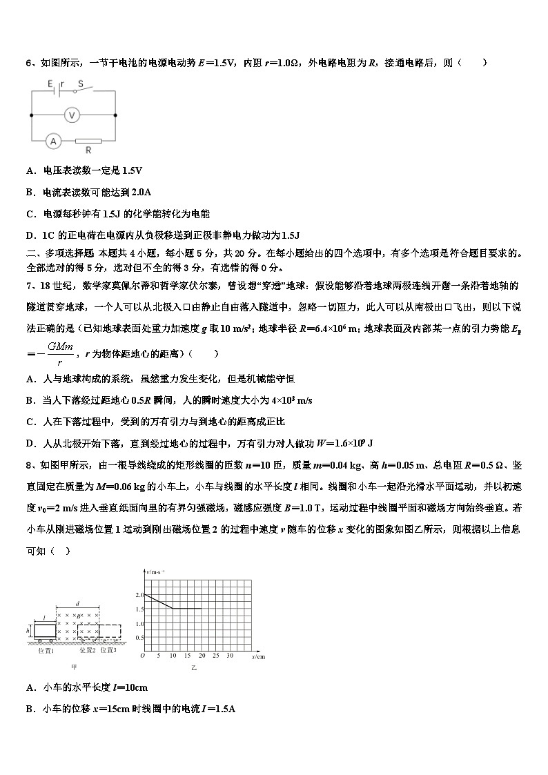 2026届平顶山市重点中学高考全国统考预测密卷物理试卷含解析第3页