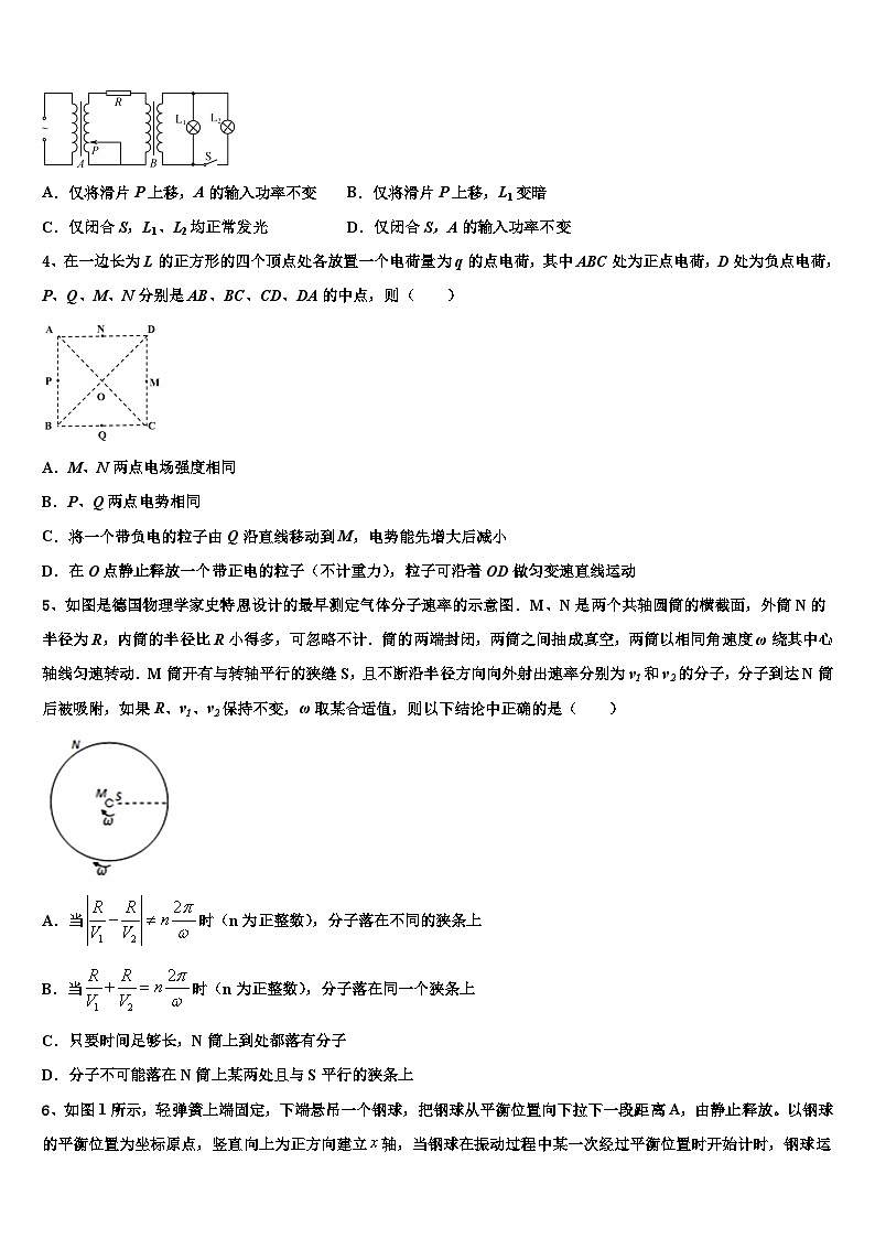 2026届濮阳市重点中学高考压轴卷物理试卷含解析第2页