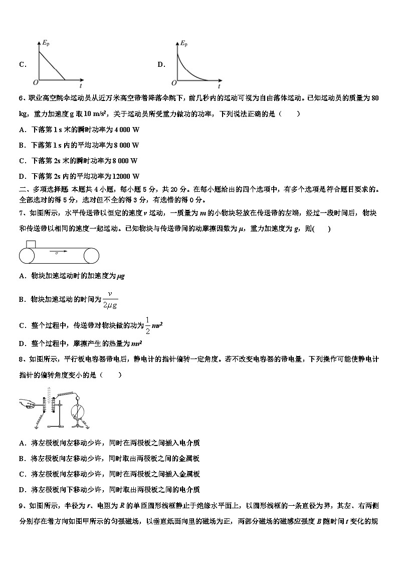 2026届齐齐哈尔市重点中学高考仿真模拟物理试卷含解析第3页