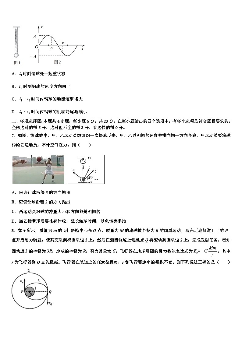 2026届青岛市重点中学高考临考冲刺物理试卷含解析第3页