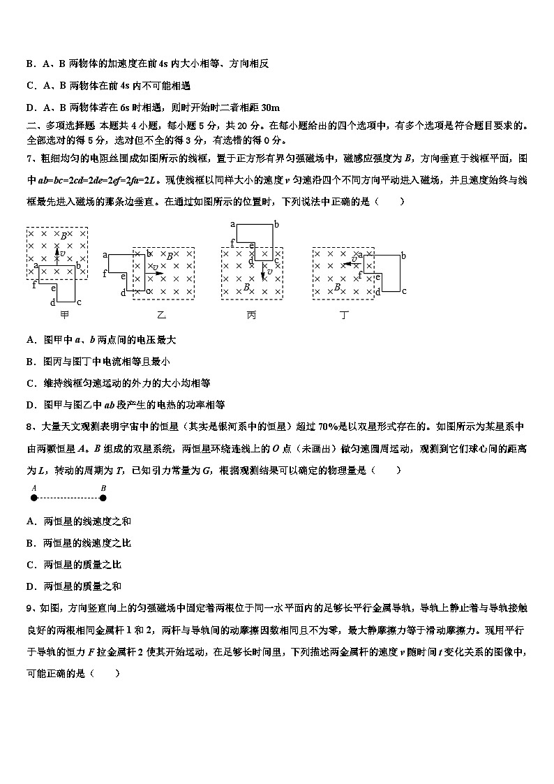 2026届千校联盟高考仿真卷物理试题含解析第3页