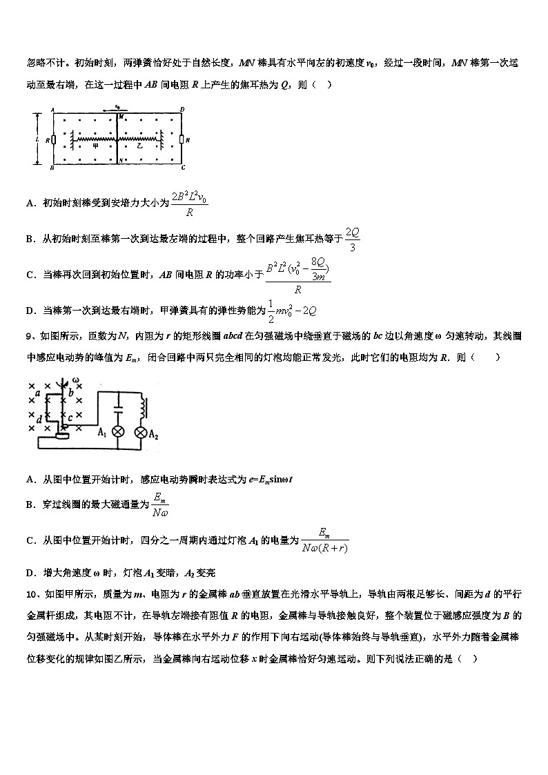 2026届宁夏银川市兴庆区一中高三第三次模拟考试物理试卷含解析第3页