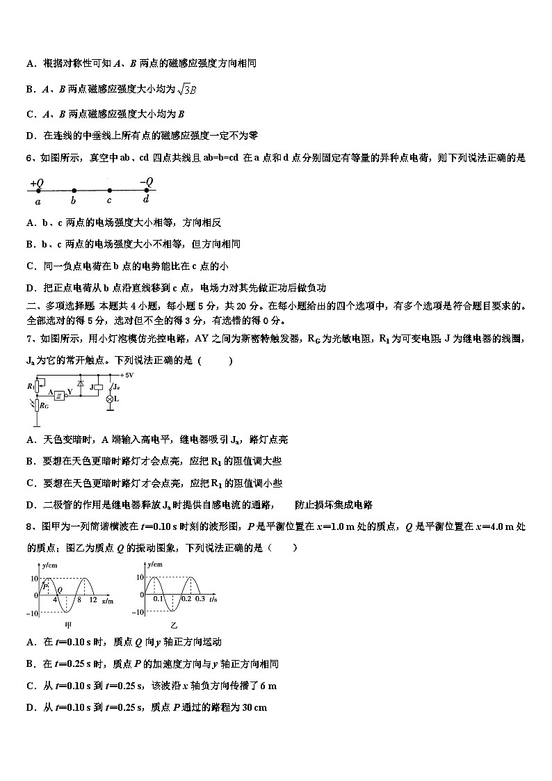 2026届宁夏银川市西夏区育才中学高三下学期第五次调研考试物理试题含解析第3页
