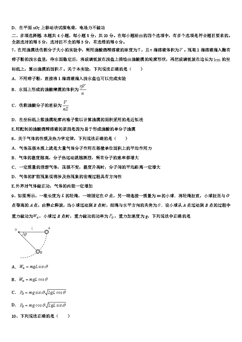 2026届宁夏银川高中名校高三冲刺模拟物理试卷含解析第3页
