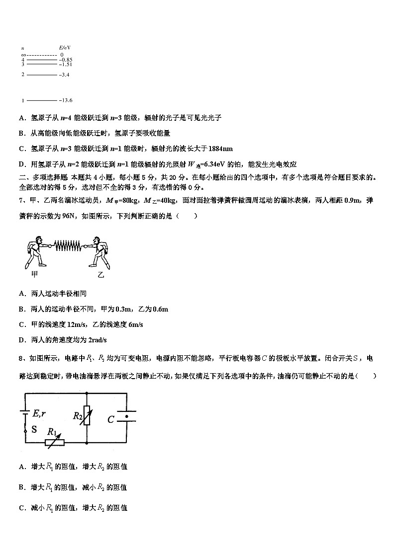 2026届宁夏银川六中高三3月份第一次模拟考试物理试卷含解析第3页
