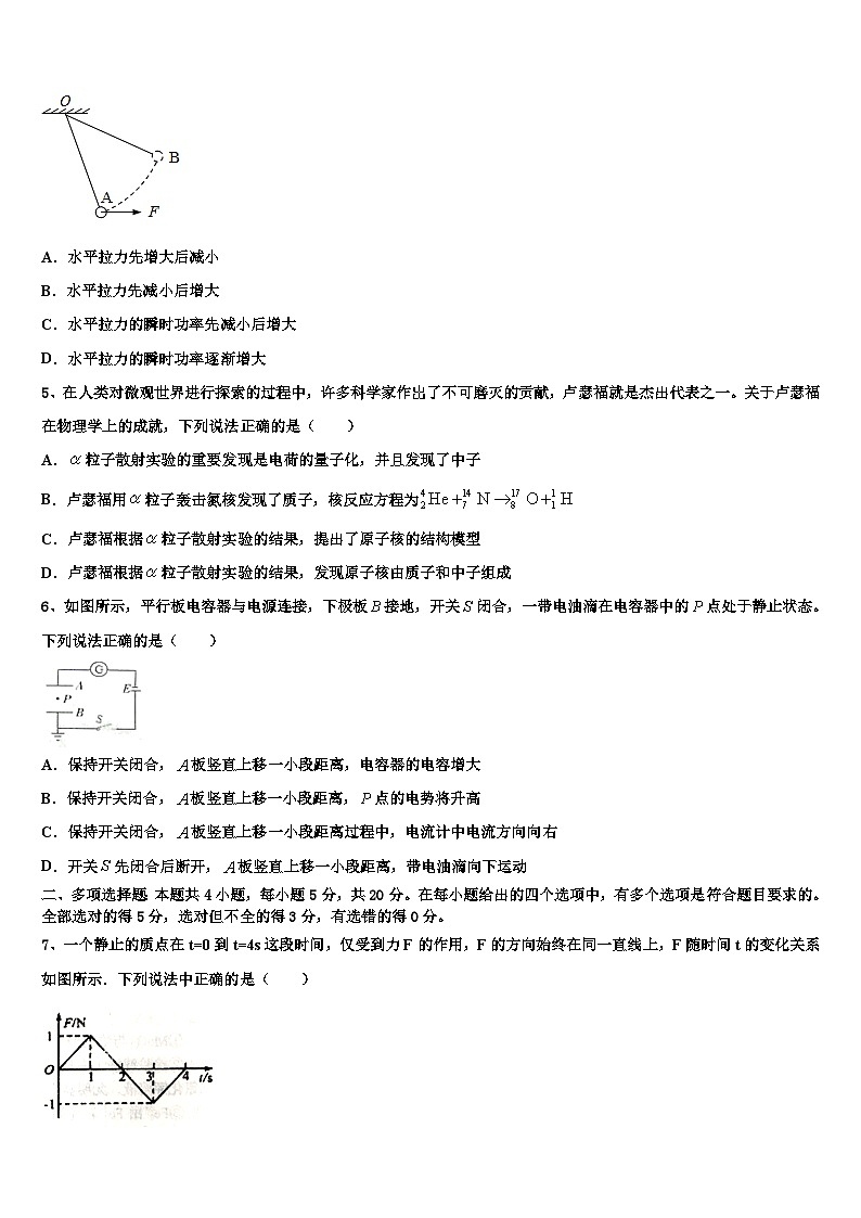 2026届宁夏银川市宁夏大学附中高三六校第一次联考物理试卷含解析第2页