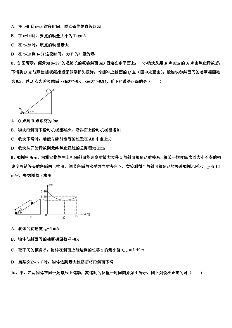 2026届宁夏银川市宁夏大学附中高三六校第一次联考物理试卷含解析第3页