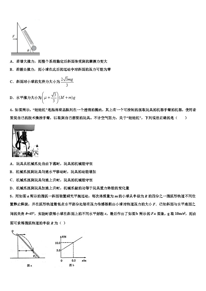 2026届宁夏银川市第九中学高三第一次模拟考试物理试卷含解析第2页