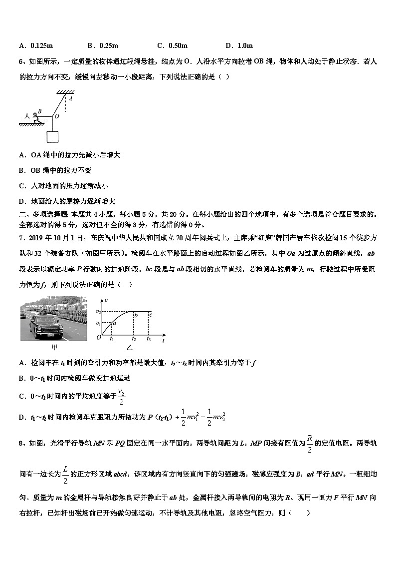 2026届宁夏银川市第九中学高三第一次模拟考试物理试卷含解析第3页