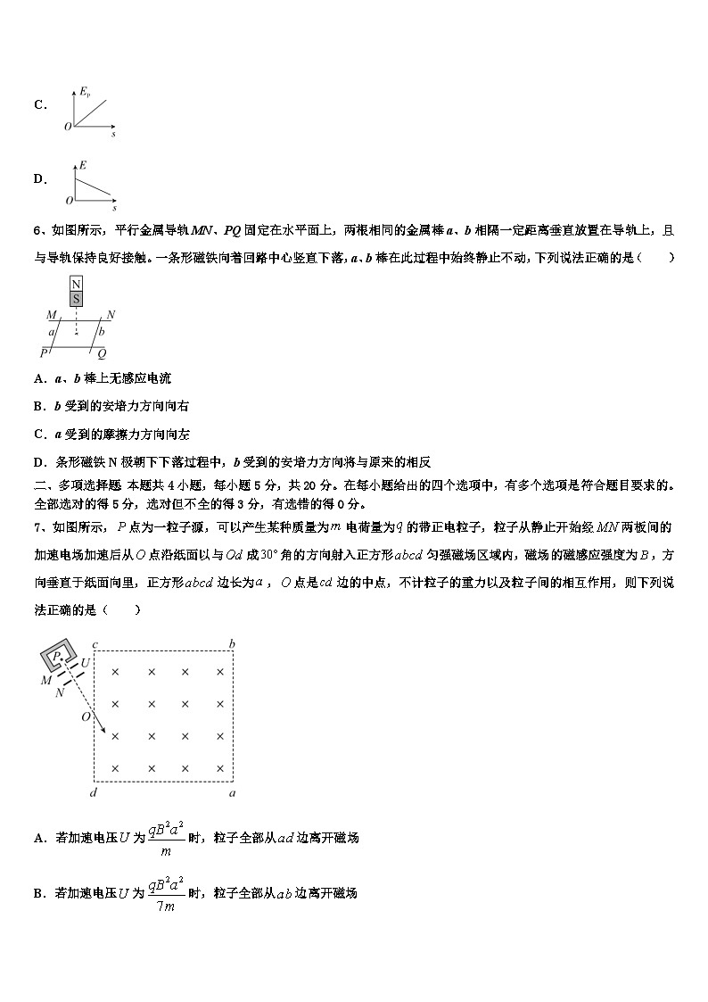 2026届宁夏银川市宁夏大学附属中学高三第五次模拟考试物理试卷含解析第3页