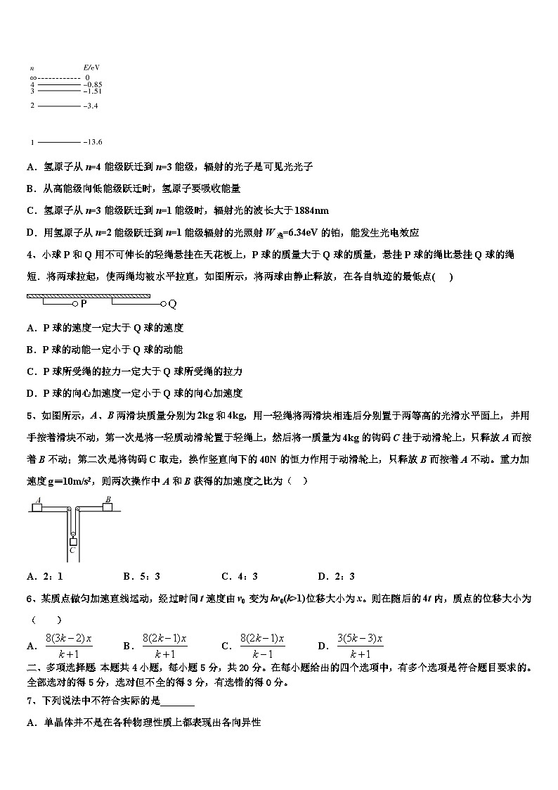 2026届宁夏银川二十四中高三第二次调研物理试卷含解析第2页