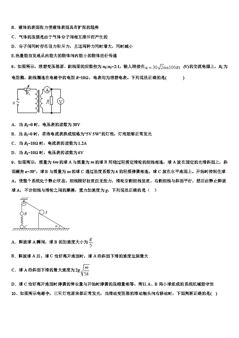2026届宁夏银川二十四中高三第二次调研物理试卷含解析第3页