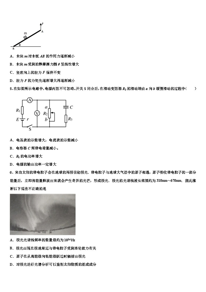 2026届宁夏吴忠市盐池高级中学高三六校第一次联考物理试卷含解析第2页