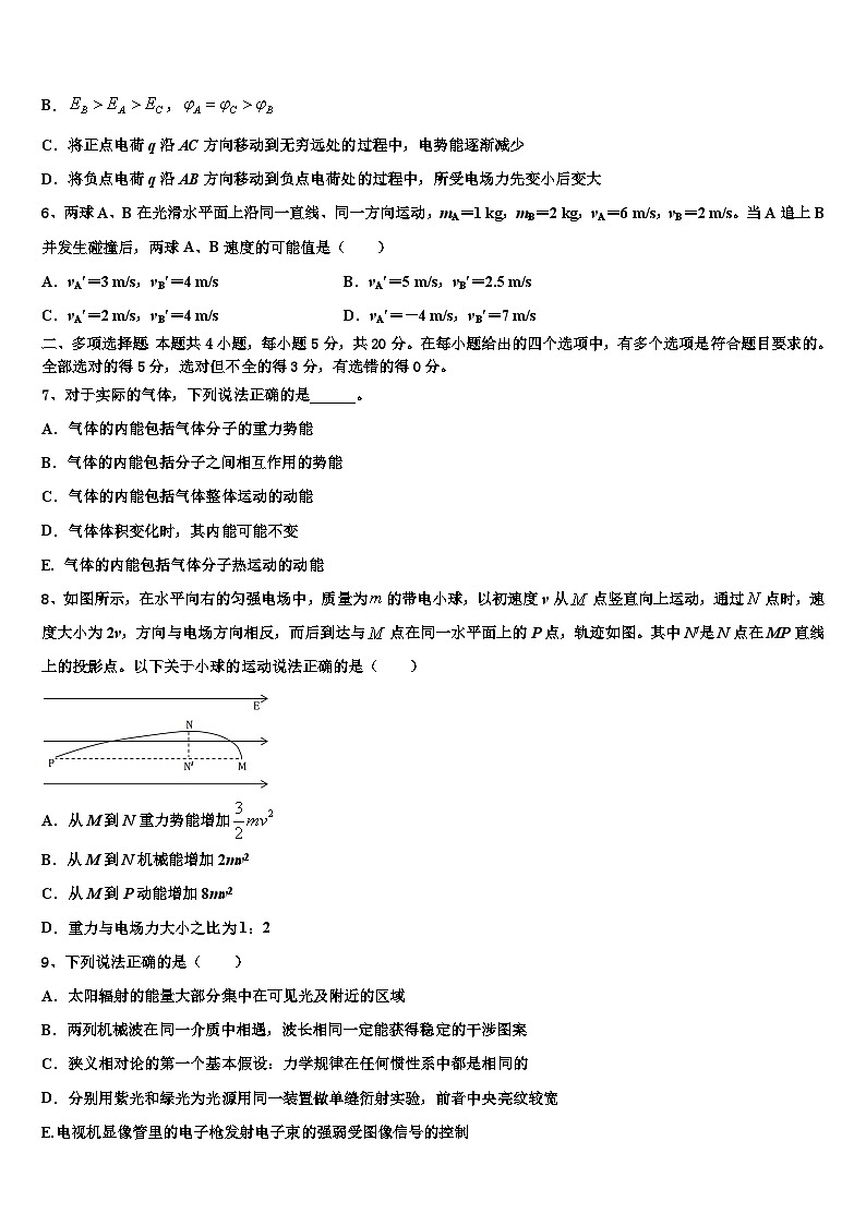 2026届宁夏回族自治区银川市第二中学高三压轴卷物理试卷含解析第3页