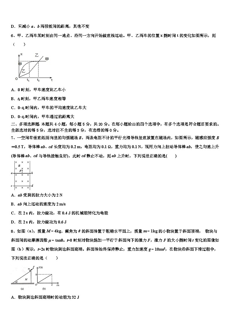 2026届宁夏回族自治区银川市兴庆区一中高三第二次联考物理试卷含解析第3页