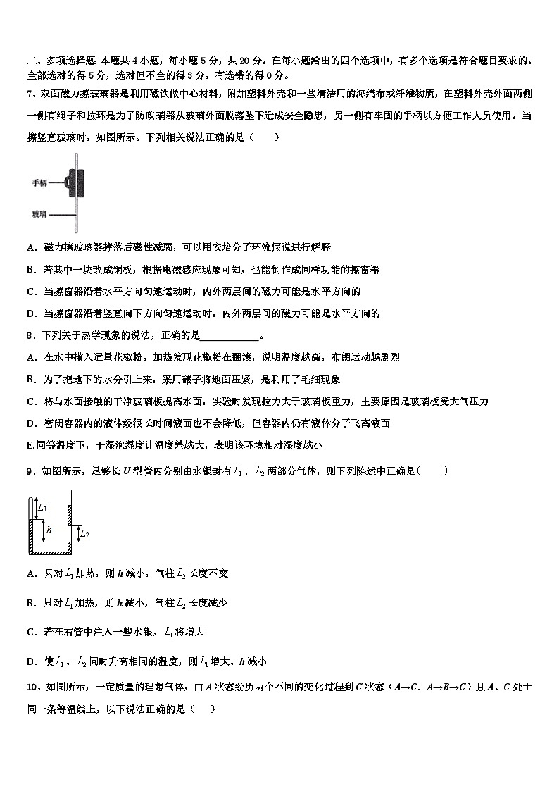 2026届宁夏固原第一中学高三六校第一次联考物理试卷含解析第3页