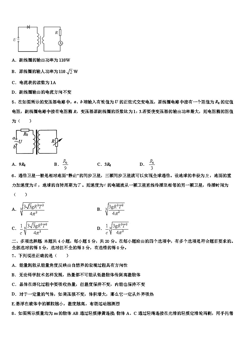 2026届宁夏回族自治区固原市第一中学高三冲刺模拟物理试卷含解析第2页