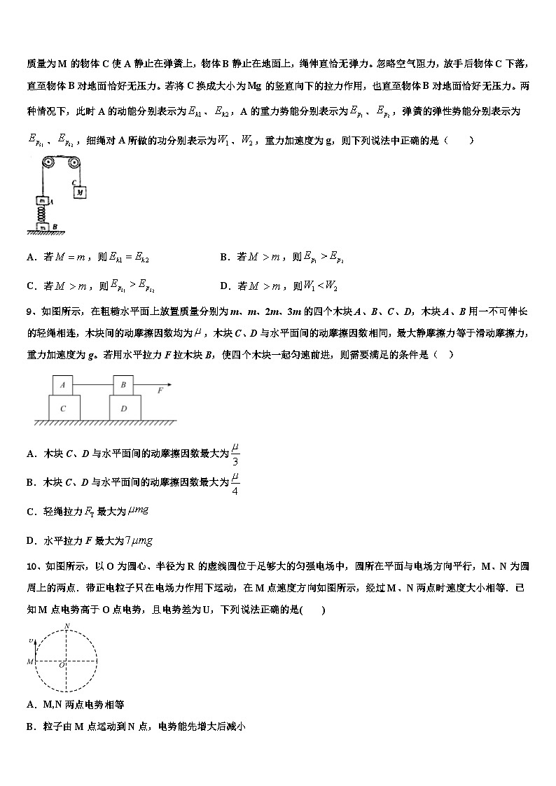 2026届宁夏回族自治区固原市第一中学高三冲刺模拟物理试卷含解析第3页