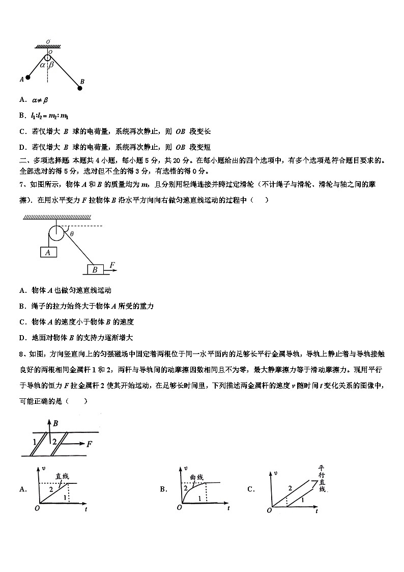2026届宁夏回族自治区固原市第一中学高三第二次联考物理试卷含解析第3页